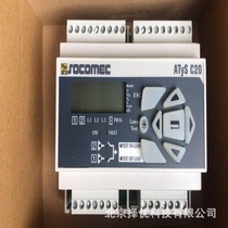 SOCOMEC dual power conversion controller ATYS C20 ATYS C30