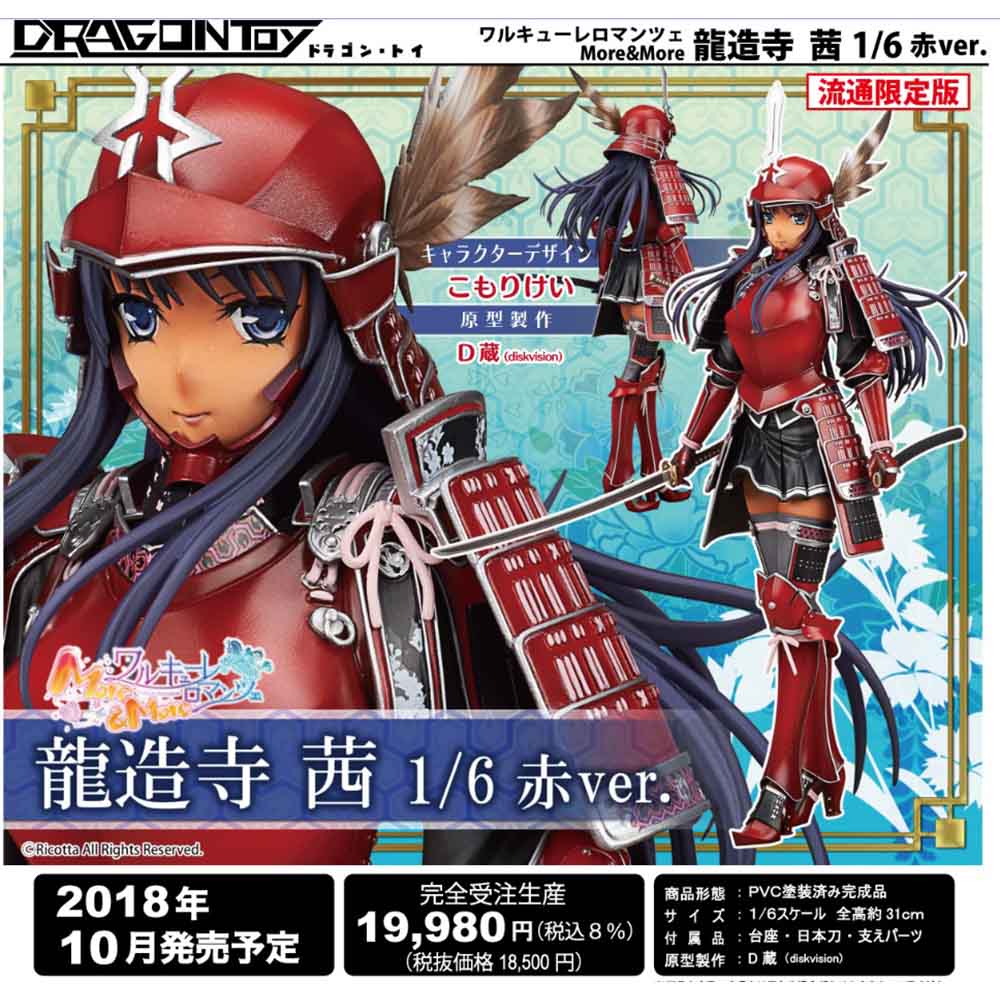 正版dragon Toy少女騎士物語more More龍造寺茜1 6 赤ver 模型 正版dragon Toy少女騎士物語more More龍造寺茜1 6 赤ver 模型