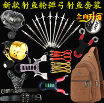Fish dart slingshot fish shooter set fortress BL30 shooting fish wheel fish mark arrow outdoor deep water fish dart fork spear gun to fish