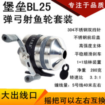 Pisces Fortress BL25 fishing wheel three-edged fish dart fishing slingshot fish shooting device set flying shark dart fish standard arrow fishing dart wheel