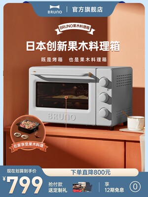 Bruno Electric Pyven Mini -Multi -функция визуального воздуха