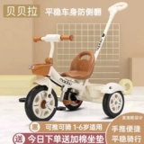 Детский трехколесный велосипед, детская прогулочная коляска для раннего возраста, игрушечная машина, 1-3-5 лет