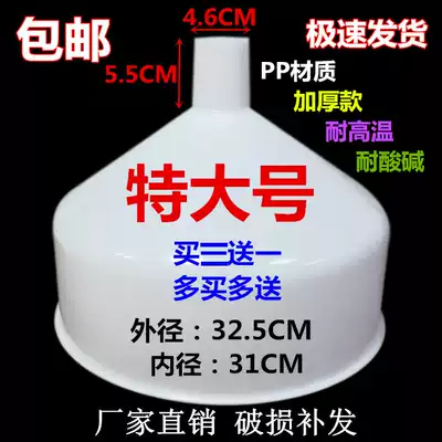 Plastic funnel Large diameter funnel Plastic rice leakage refueling leakage leakage glue leakage funnel thickened extra large industrial funnel