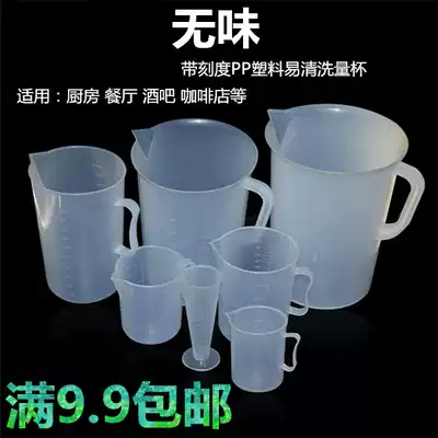 Measuring cup Plastic baking measuring cup PP with scale measuring cup Scale cup Plastic measuring cup Measuring cup