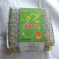 Washing King King cleaning block washing cloth dish towel cleaning cloth non-stained oil sponge pan brush 3 pieces