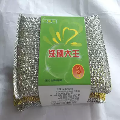 Washing king cleaning block Washing cloth Dishwashing towel Cleaning cloth Rag Non-stick oil sponge pot brush 3 pieces