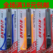  Express cutter tool knife Paper knife Wallpaper blade Art knife holder size and size Heavy imported steel unpacking knife