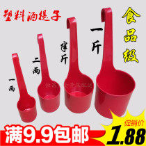 Plastic wine wine spoon wine spoon wine sauce vinegar wine two two two and a half a catty