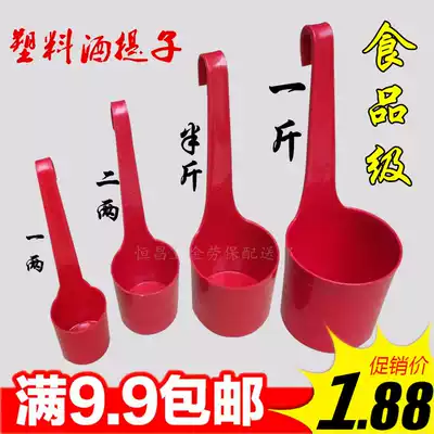 Plastic wine raisin beater Wine spoon Wine hanger Wine vessel Soy sauce vinegar wine scoop one, two, two, half a kilogram One kilogram