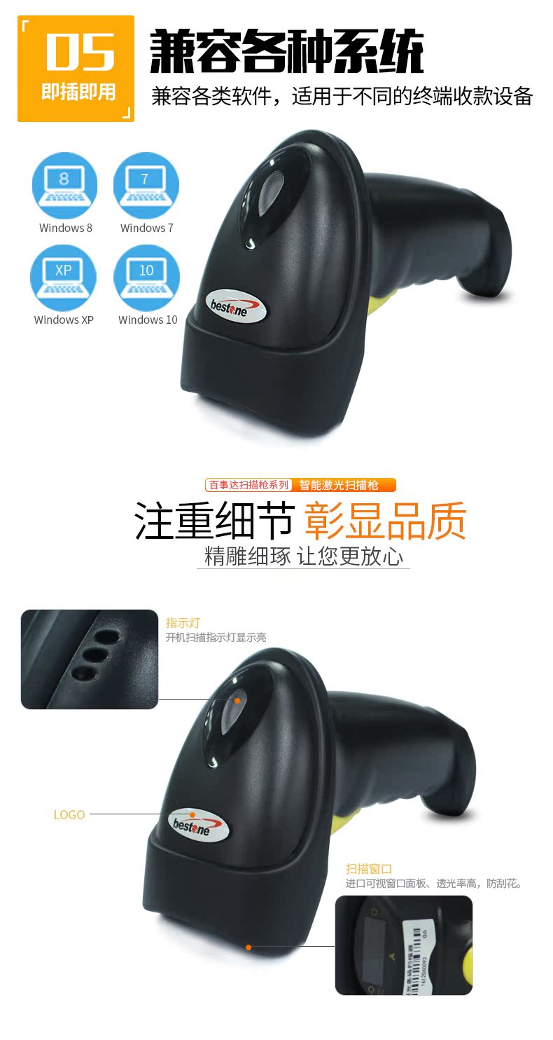 Laser quét mã vạch quét siêu thị dược phẩm hậu cần quét mã súng súng chuyển phát nhanh quét USB - Thiết bị mua / quét mã vạch