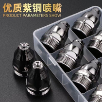 P80 plasma cutting nozzle contactable P80 electrode nozzle scrap iron cutting LGK100 cutting machine accessories Panasonic