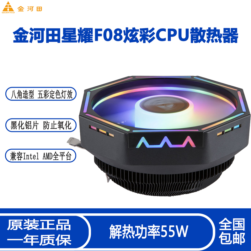 Jinhetian Xingyao F08 Cpu Cooler 115X 1700Amd Full Platform Colorful Silent Desktop Cpu Fan Jinhetian Xingyao F08 Cpu Cooler 115X 1700Amd Full Platform Colorful Silent Desktop Cpu Fan