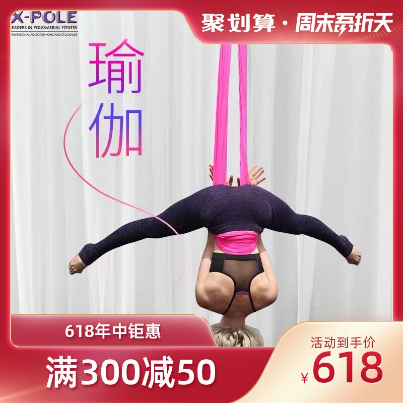 XP brand aerial yoga cloth Single point double point high and low empty dance solid color aerial yoga hall household hanging bed