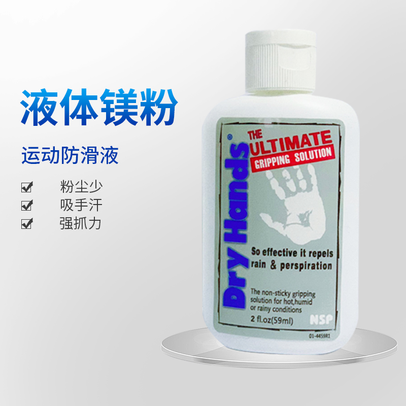Liquid magnesium powder pole dance competition climbing special sports anti-skid liquid domestic Dryhands dry hand liquid sweat absorption