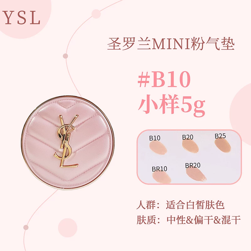 YSL, мягкая пятая версия BB крем, тональный крем для путешествий, новая коллекция, 5 г