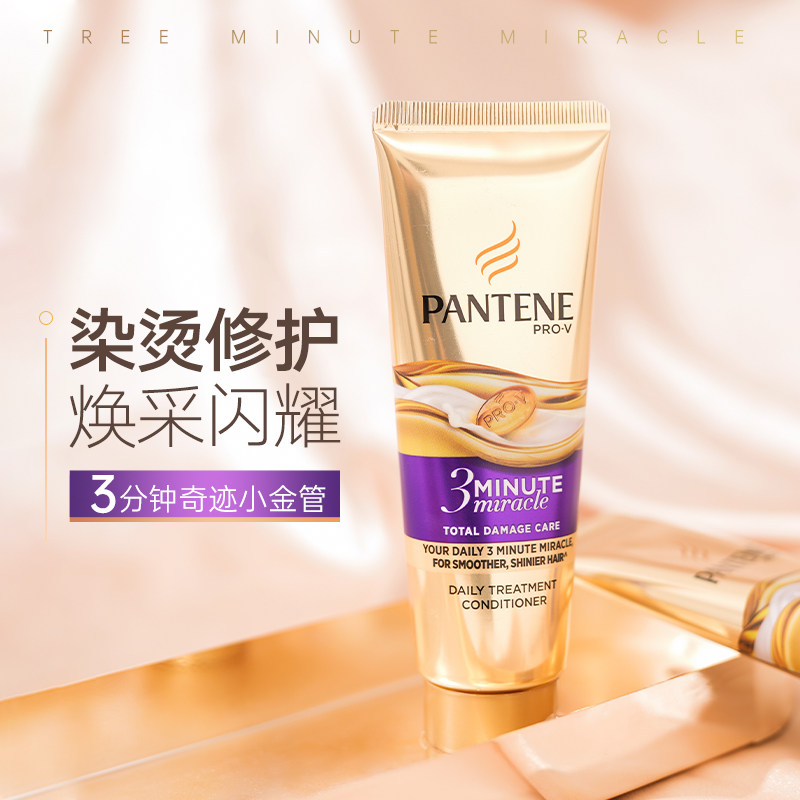 Panting 3 minutes miracle hair conditioner 70ml bronzed and damaged care fragile open fork repair to improve the manic dry witho-Taobao