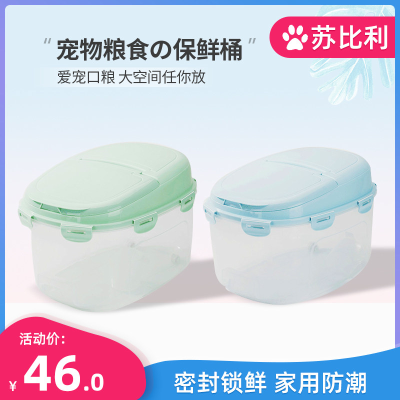 Cat Food Barrel Dog Food Barrel Storage Grain Bucket Sealed Moisture-proof Bucket Clamshell for Pet Food Preservation Barrel Spot