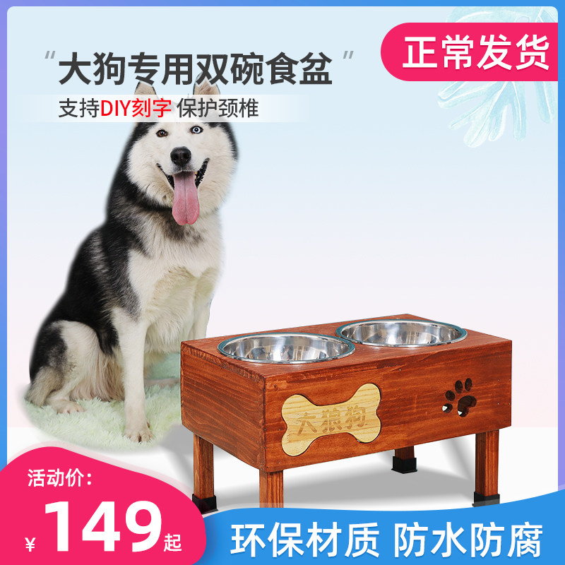 Large dog bowls stainless steel in large canine special dining table dog pelvic neck waterproof and anti-whipping basin table can be lettering