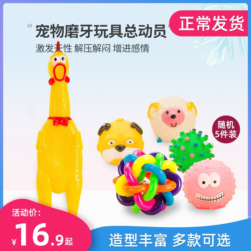 Pet Grindles Toy Total Mobilised Cat Puppies Puzzle Ball Class Cartoon fucked up toy training supplies resistant to bite