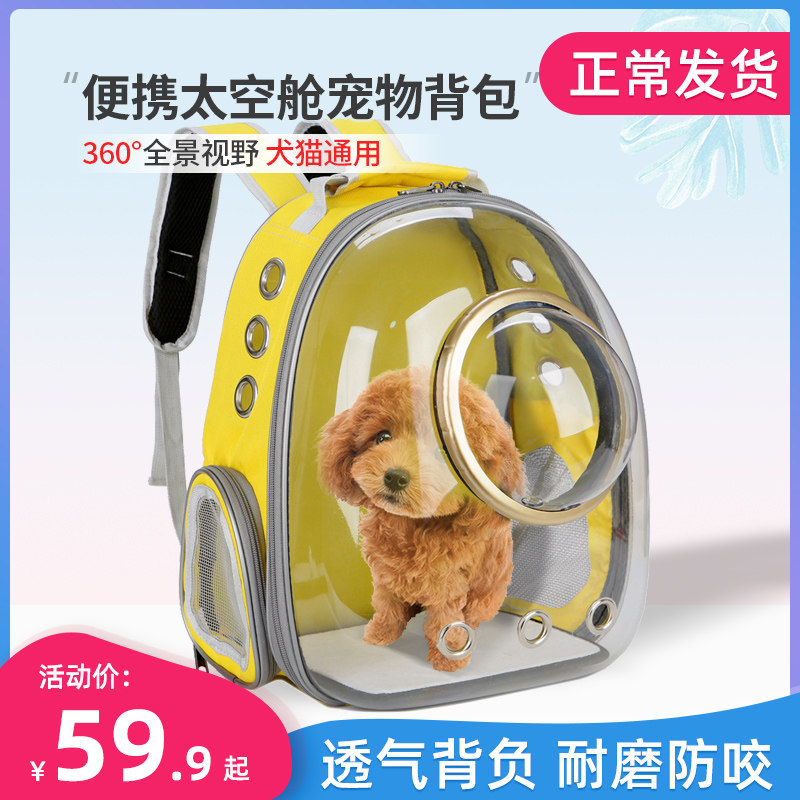 Twin Shoulder Bag for Dress Kitty Dogs PET SPACE CABIN MORE THAN BEAR OUTSIDE WITH CHEST FRONT DOUBLE SHOULDER SPACE BAG POOCH PORTABLE BAG