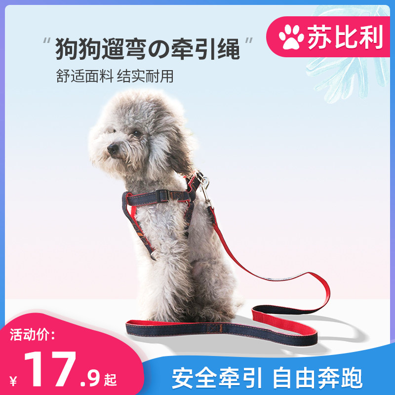 Dog traction rope walking dog rope small and medium-sized dog chain Bomei French bucket Teddy Golden Retriever pet supplies firm