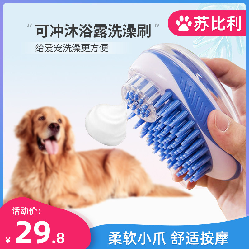 Can be filled with bath lotion Pet Bath Brush Dogs Bath Massage Combi Comb Cat portable love darling cleaning supplies