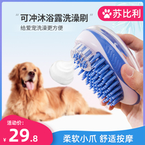 Refillable shower gel pet bath brush dog bath massage comb portable pet cleaning supplies for cats