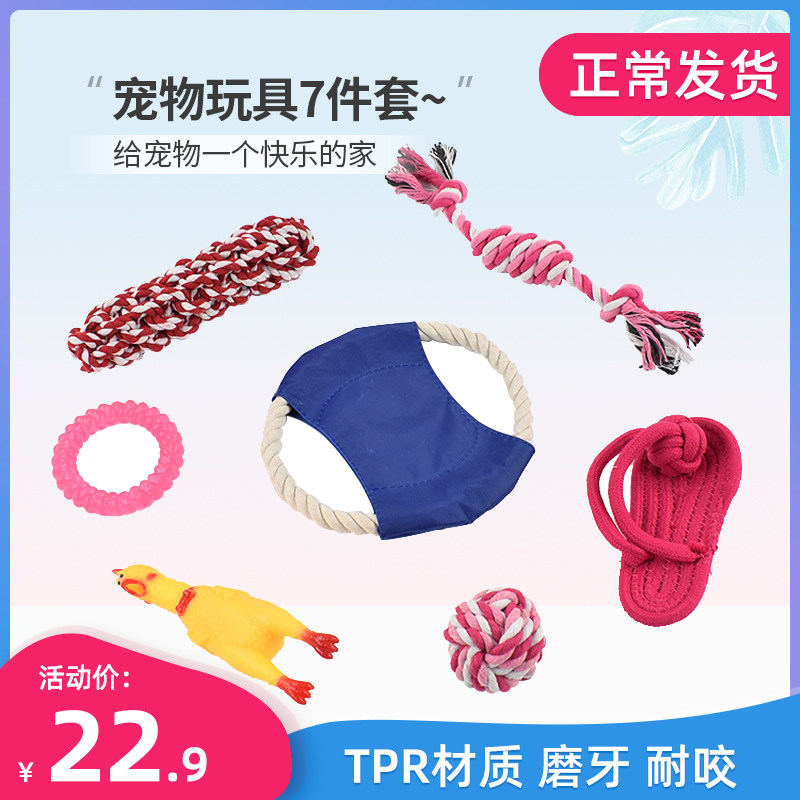 Pets Puppy toys resistant to biting puppies Dogfight Teddy Grindle Bite Rope Slippers Vocal screaming Chicken Puzzle Relieving