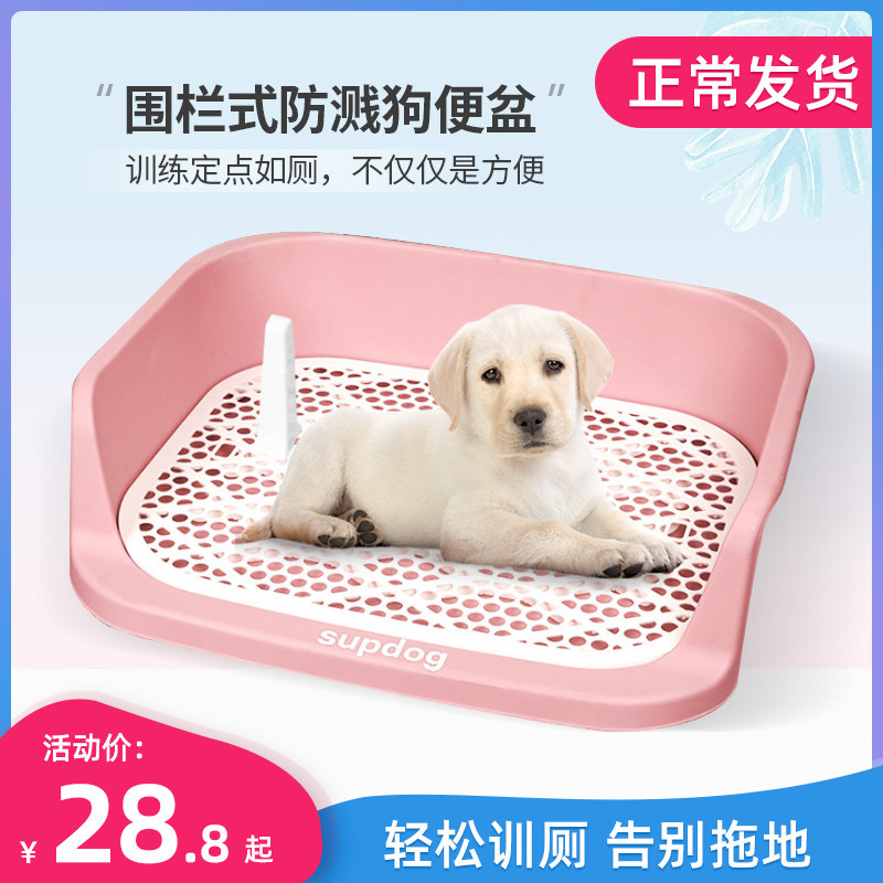 Pet Dog Toilet Fencing Type Pee-Urine Splash Dog Bedpan Teddy Gold Wool Supplies Pee Basin Small Dog Anti-Tread