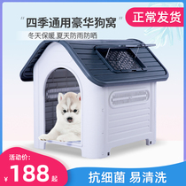Anti-Rain Dog Cage Outdoor Dog Shed Villa Small And Medium Dog Faro Plastic Dog House Kennel Dog House breathable Four Seasons
