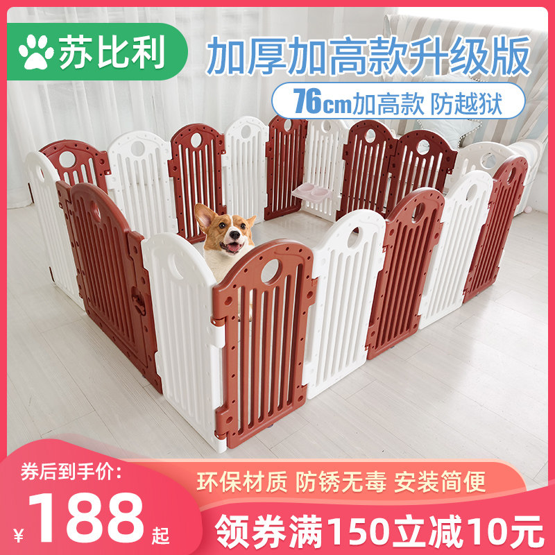 Dog fence free assembly small and medium pet fence indoor dog cage with toilet isolation fence baffle