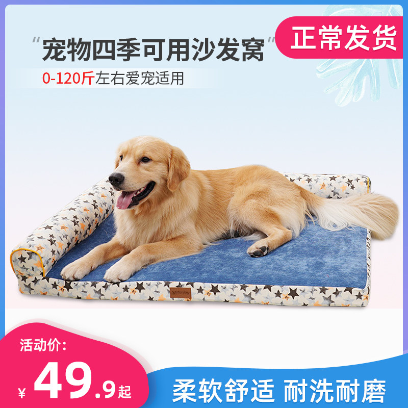 Winter Dog Nest Removable PET DOG SOFA GOLD WOOL SIDE PASTURE LARGE DOG DOG SLEEPING THICKENED SEPTA COOL BED MAT