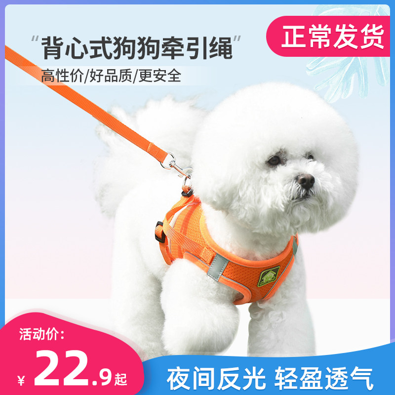 Pet Supplies Breast-Holding Baby Bag Walking Dog Rope Vest Type Dogs Traction Rope Night Reflective Breathable Dog Rope Dog Necklace