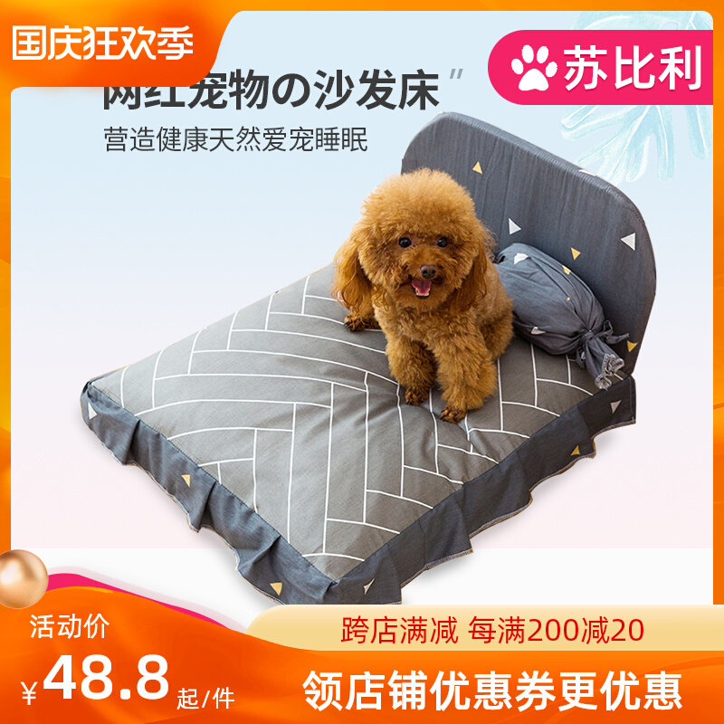 Ins style kennel indoor removable and washable net red pet kennel puppy bed autumn and winter warm dog bed new dog sofa