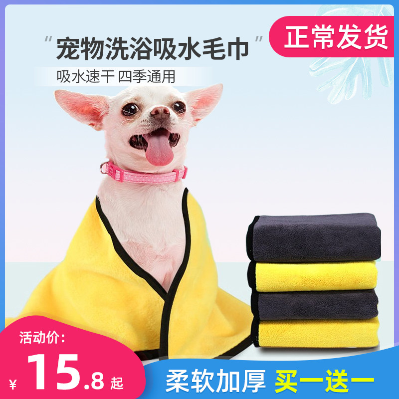 Pet Towel Bath Towels Speed Dry Fiber Puppy Water Suction bifacial winter thickened Large kitty Bath Seminal supplies
