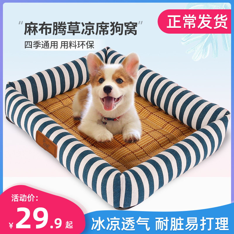 Spring Summer Season New Pooch Mat mat bed Teddy Bib Bear Linen Breathable Cat Dog Covy Pet Mat