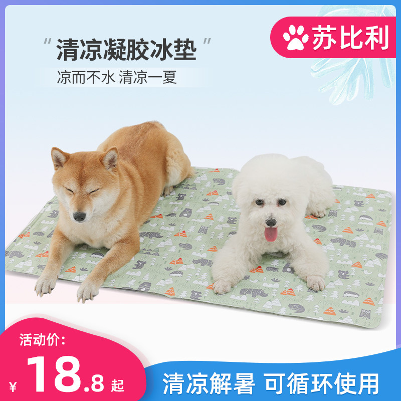 Hot selling summer dog cool pet ice pad ice nest summer cool gel pad kennel waterproof cooling cooling cooling
