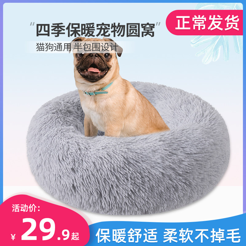 Winter Warm Cat Kennel Kennel Sleeping Long Plush Round Thickened Dog Mattress Thickened Cat Dog Mat Pet Supplies