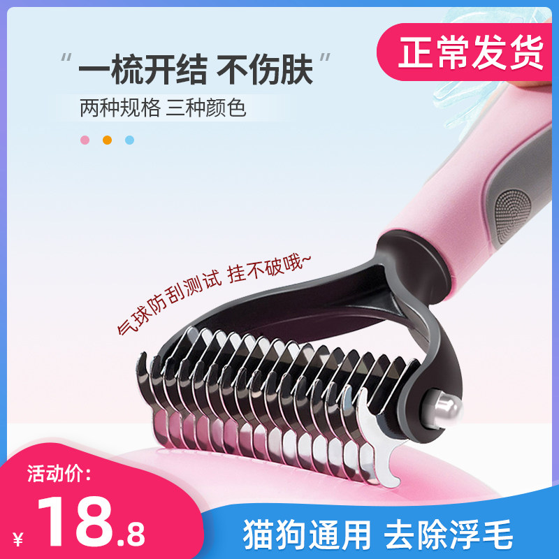 Dogs open knot comb dog hair double face comb comb wool with fur gold gross special for large dog comb pet supplies