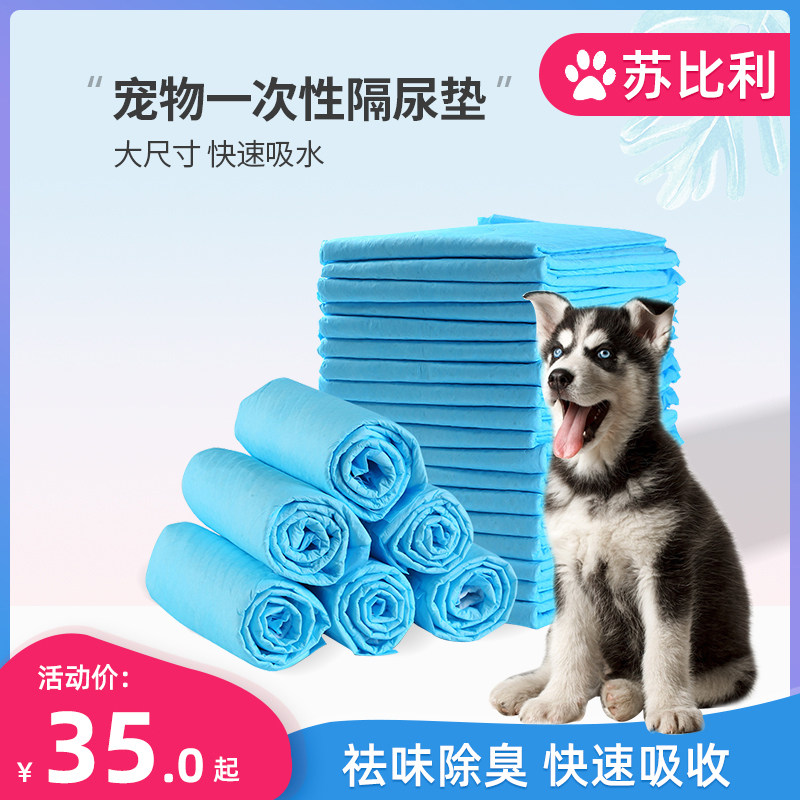 Pet dog urine pad diaper diaper indoor deodorant paper diaper Teddy absorbent sanitary pad toilet pet supplies