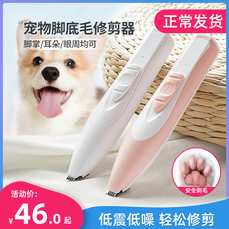 Cat dog hair shaving soles hair wool pad scissor trimming grinding armor usb charging pet supplies
