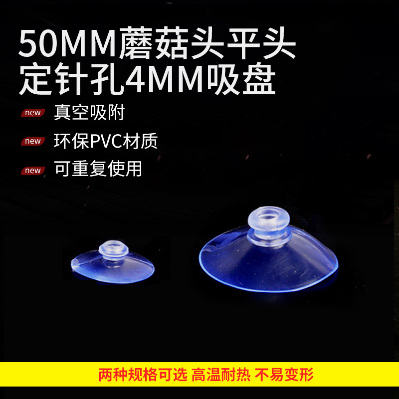 Dog Fence Chassis Transparent Suction Cup Accessories 10pcs