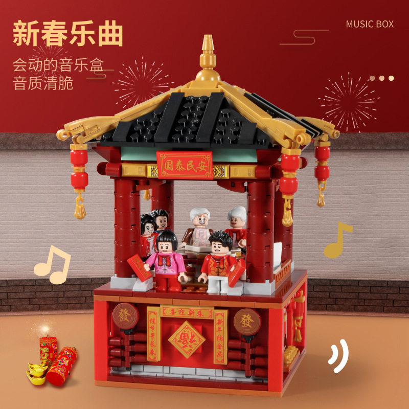 Philosophy High Building Block New Year Gift family reunion New Year's Eve dinner Light eight-tone box Children giveaway small grain assembly