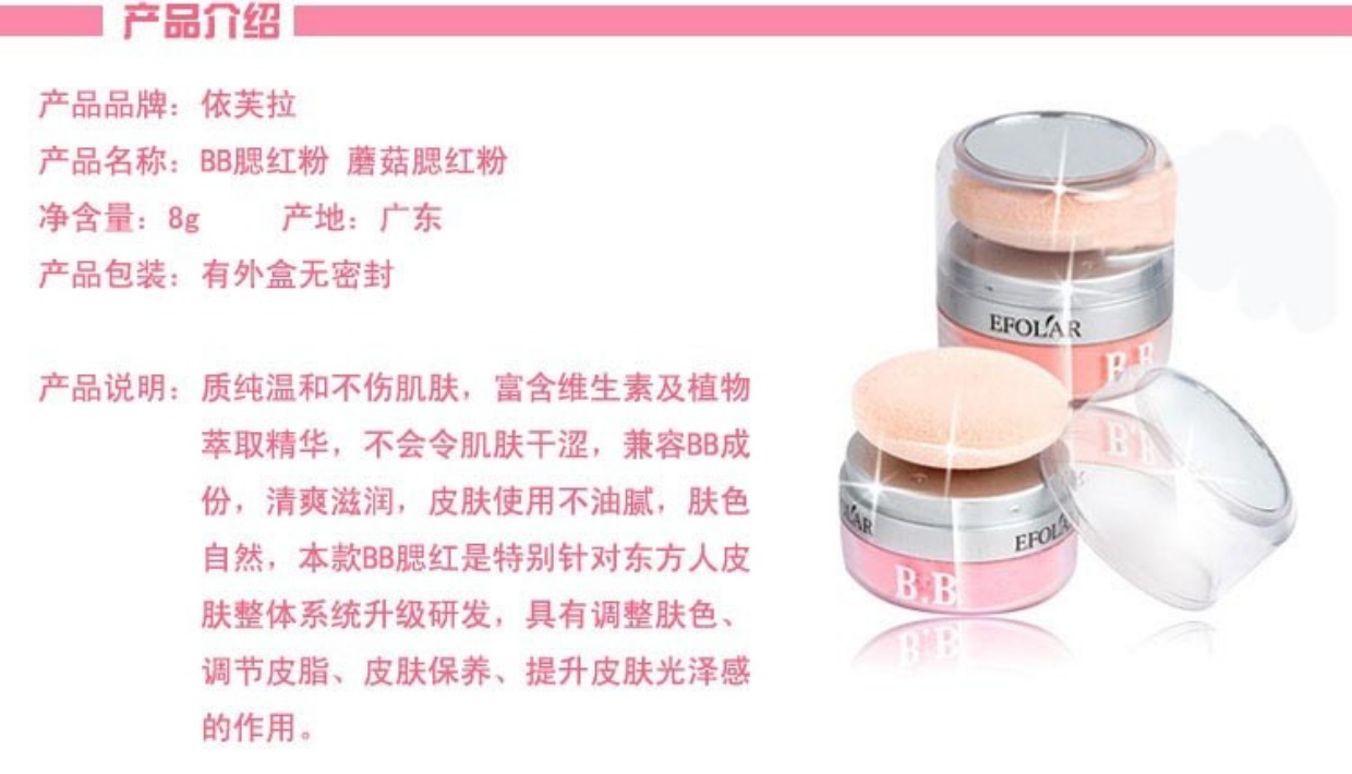 Evra nấm BB powder bột đỏ 胭 胭 bột trang điểm cho trẻ em phấn má hồng 3ce