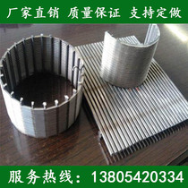 Slotted screen mesh mine screen stainless steel welded mine screen arc screen screen basket cylinder screen screen