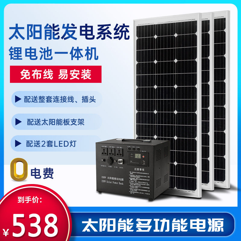 Solar PV Generator System Home Set of Lithium Electric lead-acid accumulator Output 220V500W-3000W