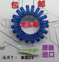 Taiben Z4 pedal Harley 883 motorcycle car 15a cigarette lighter universal insert fuse 20