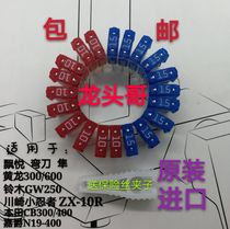 New Continent Wuyang Honda Kaiying Piaoyue Princess Motorcycle Universal Fuse Set Price 20