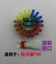 Du Kadi 795 motorcycle universal insert 5a10a15a25a30a imported fuse set 20