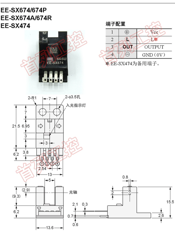 Cảm biến chuyển đổi quang điện cảm ứng EE-SX671/672/676/675/674A/673P/670R Loại rãnh U/L